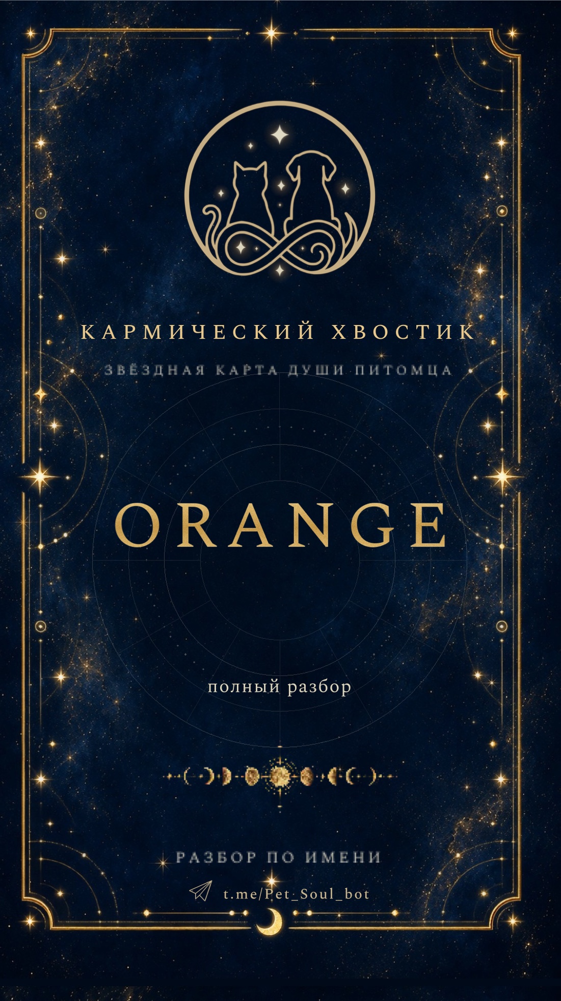 Обложка отчёта